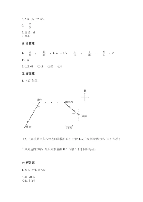 小学六年级数学上册期末考试卷及完整答案【名师系列】.docx