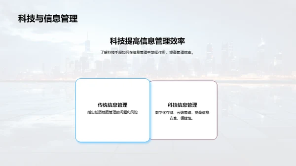 科技演变与社会影响