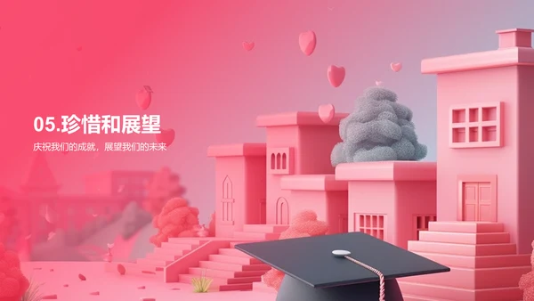 毕业纪念相册分享PPT模板
