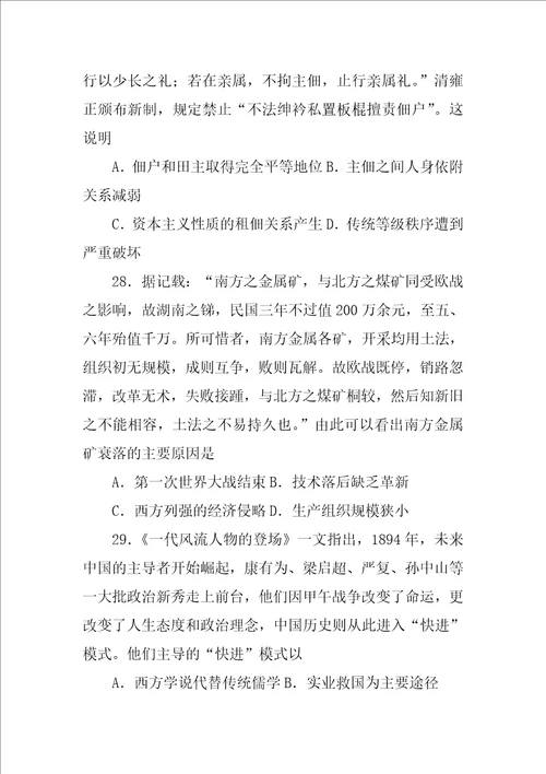 根据材料一,指出文艺复兴对传统文化的态度及原因