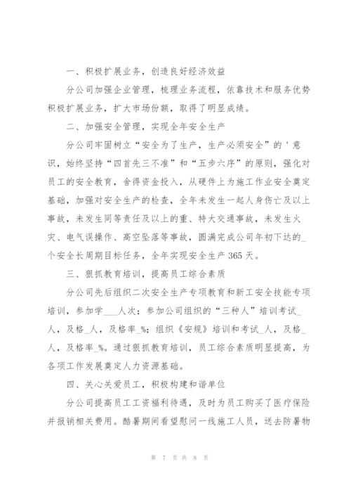 万能企业年终工作总结范文.docx