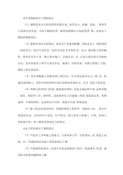 标志标牌安装实施方案.docx