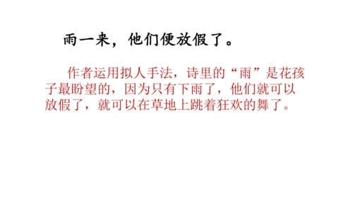 2《花的学校》   课件