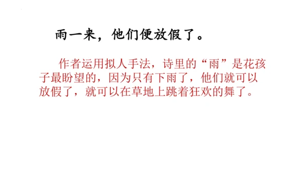 2《花的学校》   课件