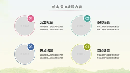 马拉松比赛户外拓展运动健身跑步ppt模板