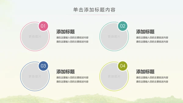 马拉松比赛户外拓展运动健身跑步ppt模板