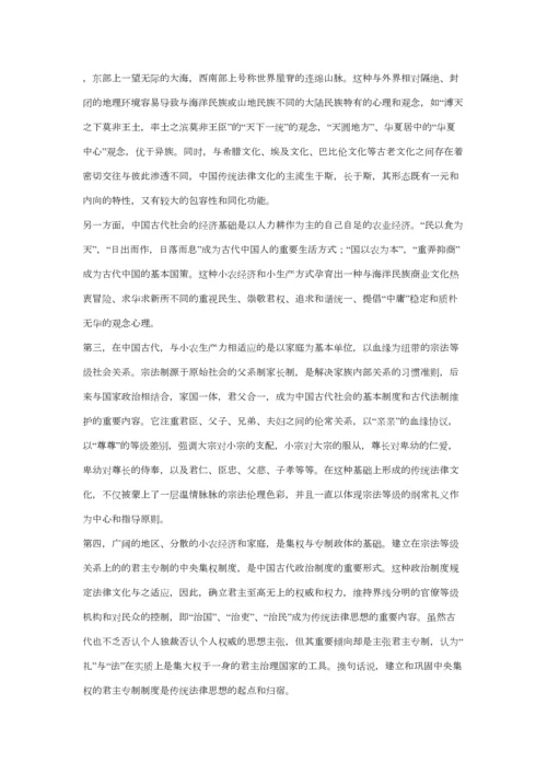 2023年中国法律思想史形成性考核作业答案.docx