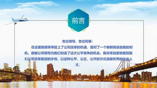 简约商务风个人求职竞聘简历通用PPT模板
