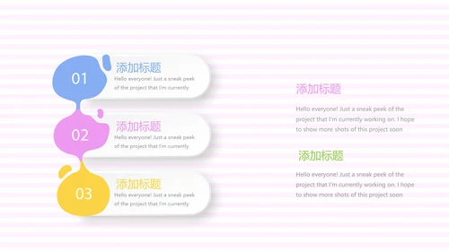 春季护肤动态PPT