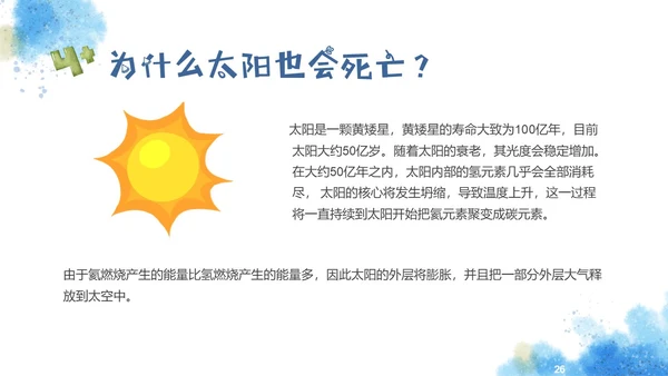 红蓝手绘风格趣味科普小讲堂主题班会PPT课件