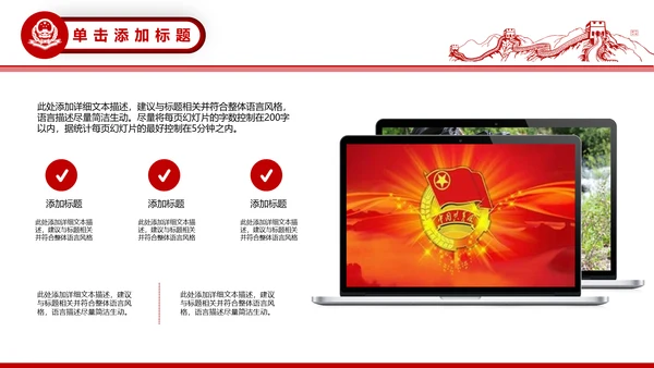 中国税务局国税地税税收动态PPT模板