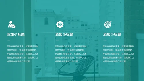 绿橙双色实用几何员工职业规划PPT模板