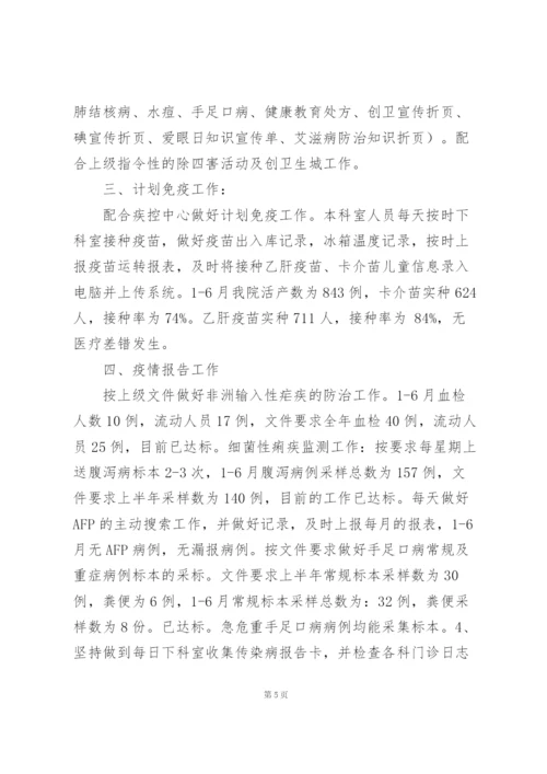 预防保健科工作总结参考模板三篇汇总.docx