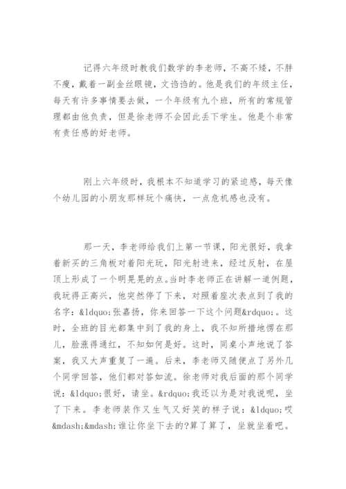 学生赞美老师的论文演讲稿.docx