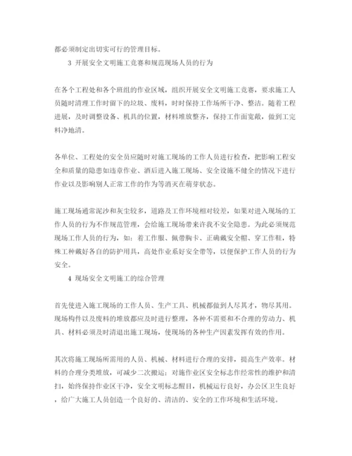 【精编】《安全管理论文》之浅谈火电建设的安全文明施工.docx