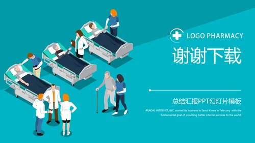 医院护理工作情况汇报动态PPT