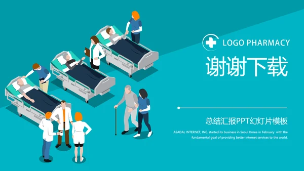 医院护理工作情况汇报动态PPT