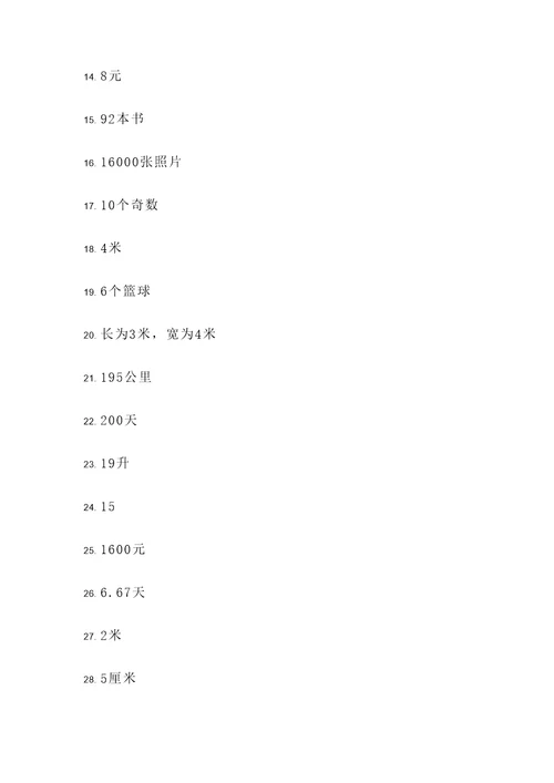 初一上数学40道好应用题