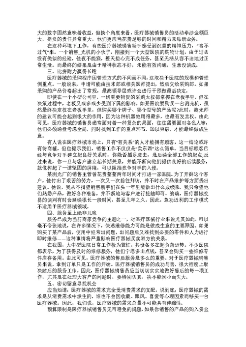 关于销售个人年度工作总结例文5篇