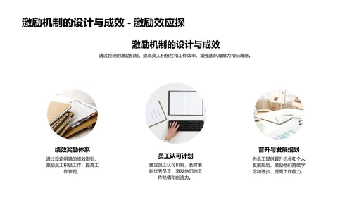 人资行政创新之路