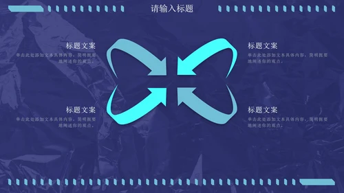 蓝绿炫酷潮流未来感通用PPT模板