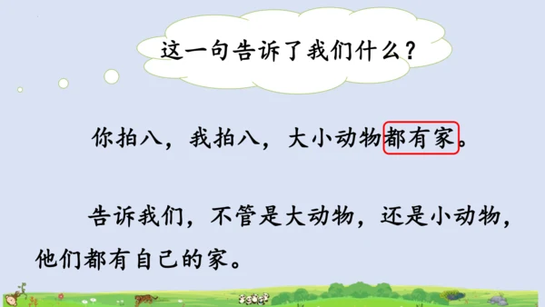 3拍手歌   课件