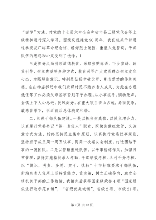 第一篇：基层党建工作报告.docx