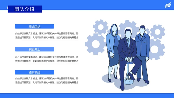 蓝色创意大气商业计划书PPT模板