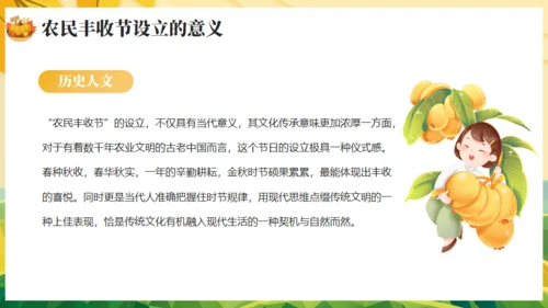 农村大丰收，丰收节通用PPT模板