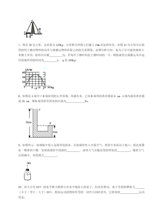 滚动提升练习四川遂宁市第二中学物理八年级下册期末考试章节测评练习题.docx