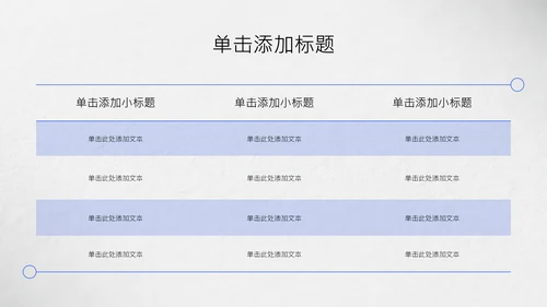 灰色简约年中述职PPT模板