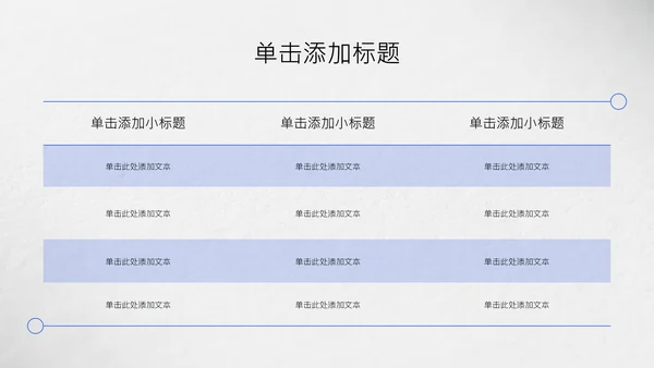 灰色简约年中述职PPT模板