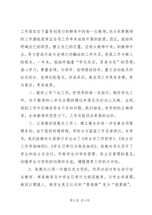 初中年级组工作总结.docx