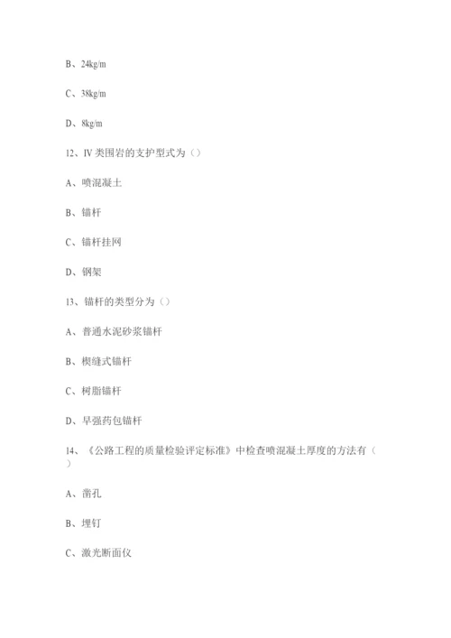 隧道工程试题及答案2.docx