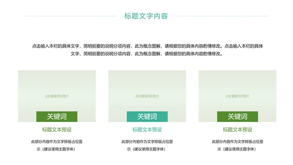 时尚唯美乡村旅游乡村建设旅游文化PPT模板