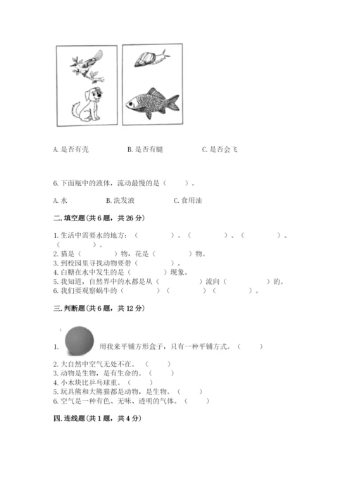 教科版小学科学一年级下册期末测试卷（b卷）.docx