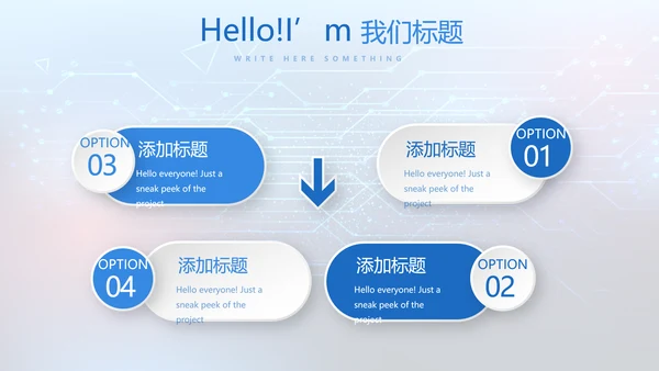 蓝色科技感公安科技信息化建设动态PPT