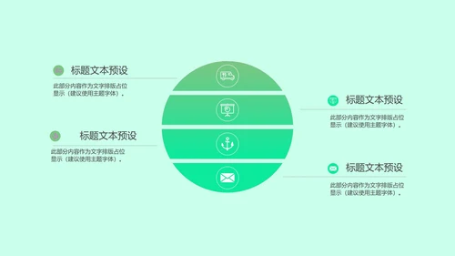 绿色小清新你好夏天PPT模板