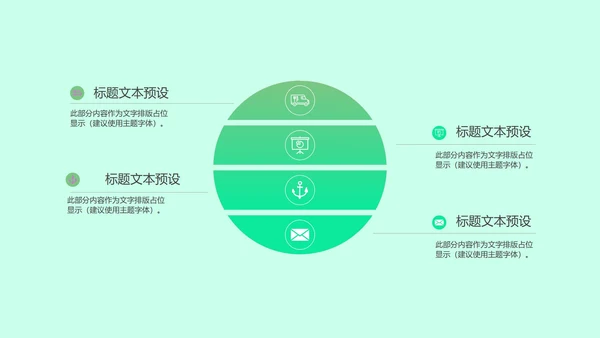 绿色小清新你好夏天PPT模板