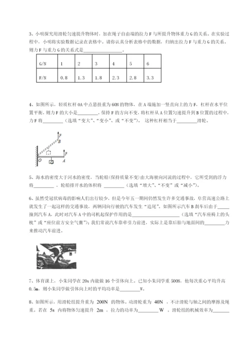 强化训练四川内江市第六中学物理八年级下册期末考试定向攻克试题（含详解）.docx