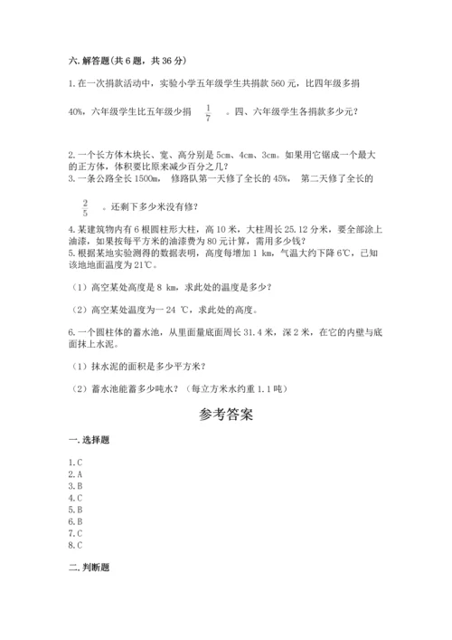 象山县小学毕业考数学试卷及一套完整答案.docx