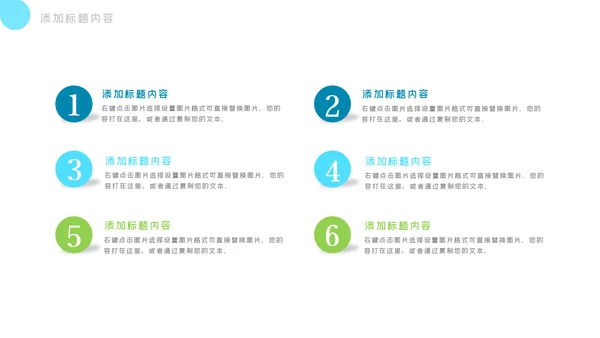 社交网络APP开发移动互网科技PPT模板