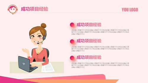 客服部经理年终工作总结汇报ppt模板