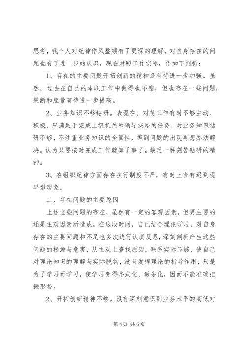 整风运动心得体会 (2).docx