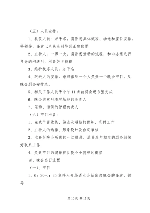 街道庆祝八一建军节慰问活动方案 (2).docx