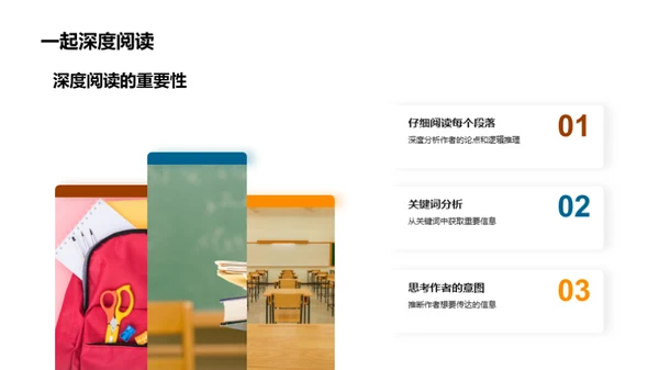 深度阅读启示录