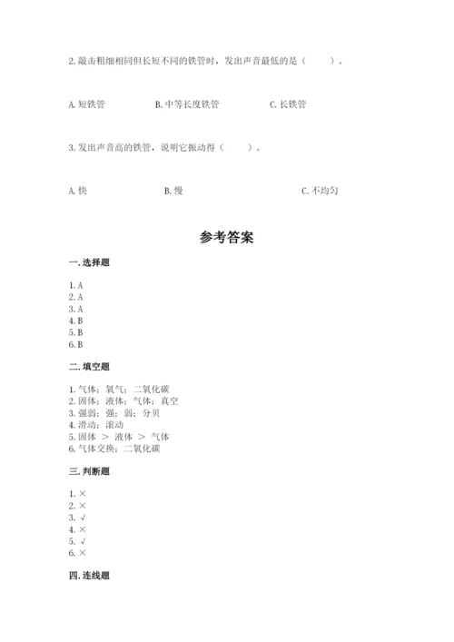 教科版四年级上册科学期末测试卷精品（名师推荐）.docx
