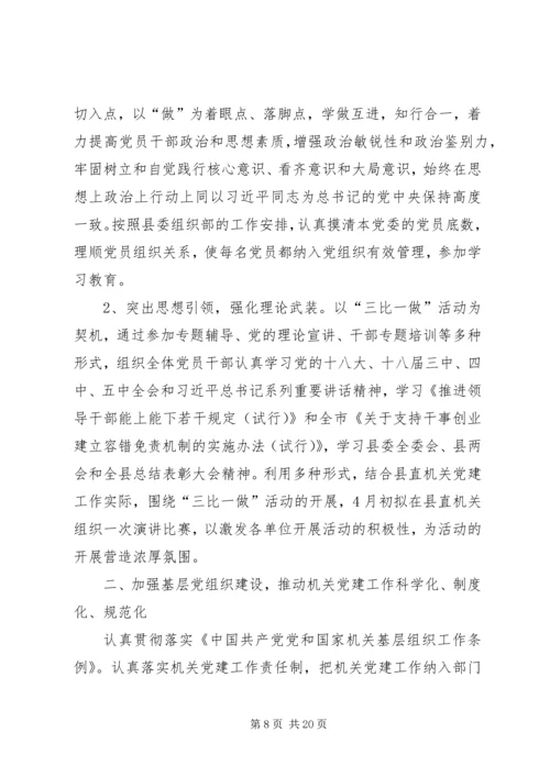 篇一：20XX年广播电视台宣传工作计划.docx