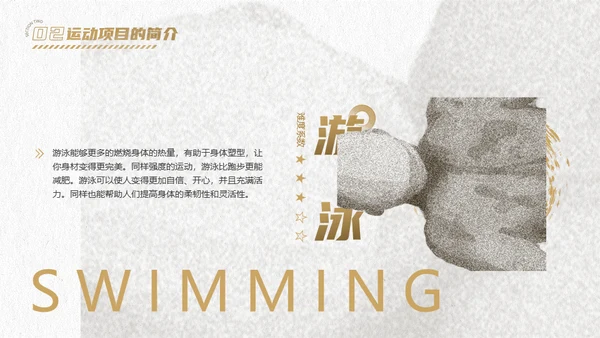 体育运动运动达人UFC拳击手通用PPT模板
