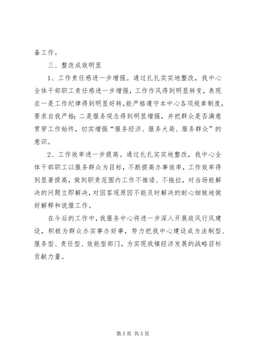 太安镇中心小学政风行风评议汇报 (3).docx